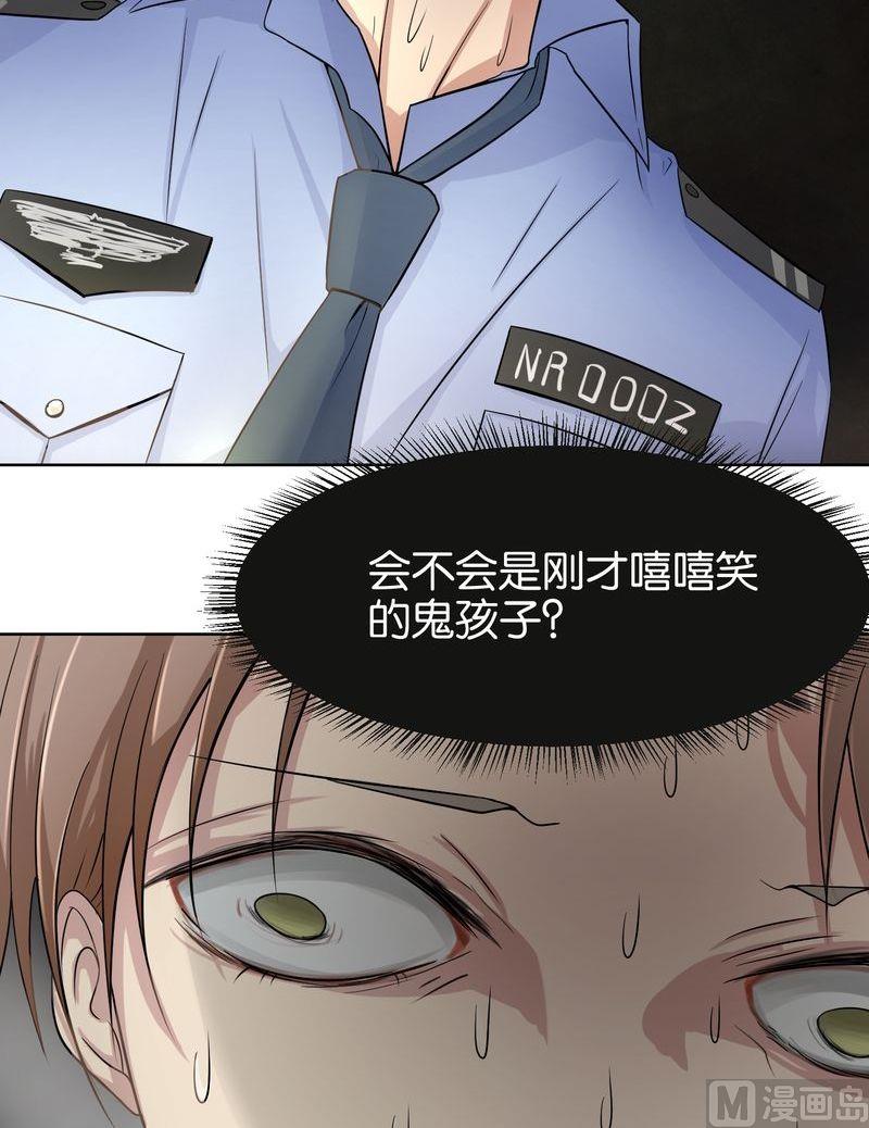 第13则：身后人-第13话