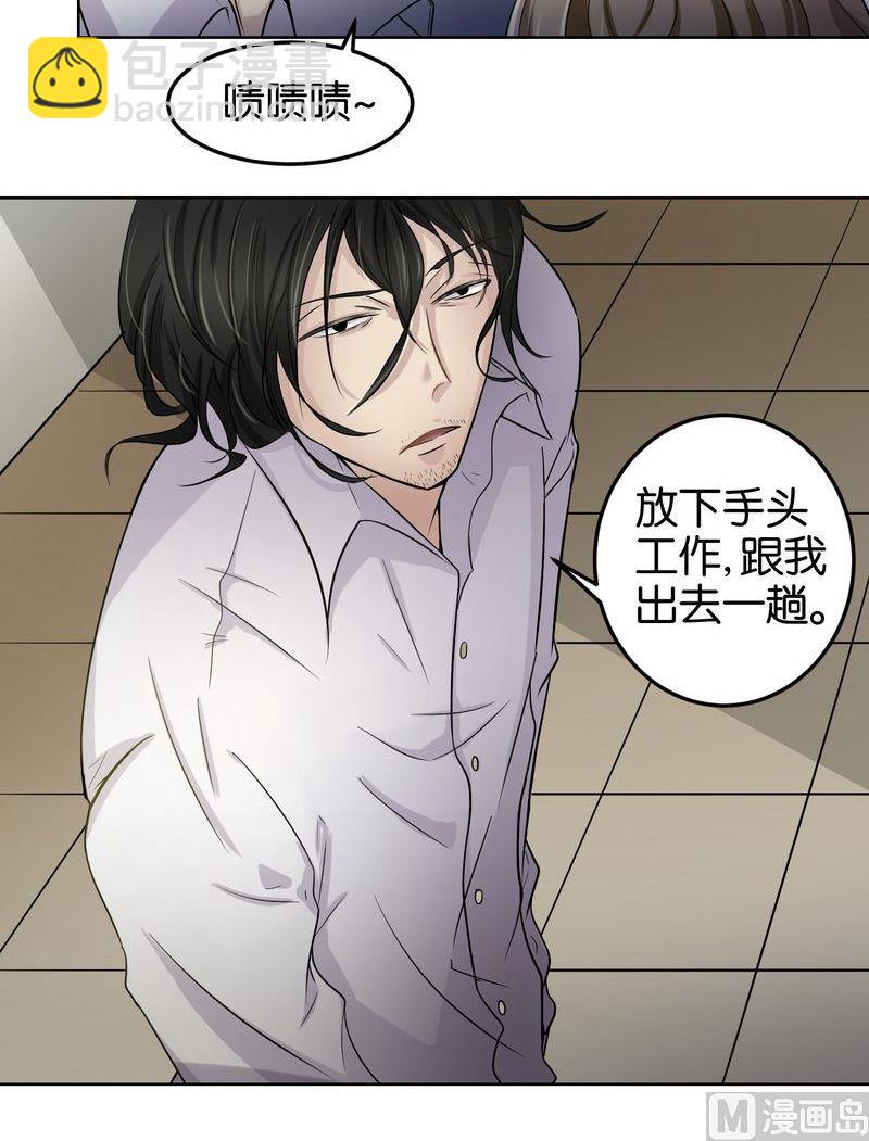 第13则：身后人-第13话