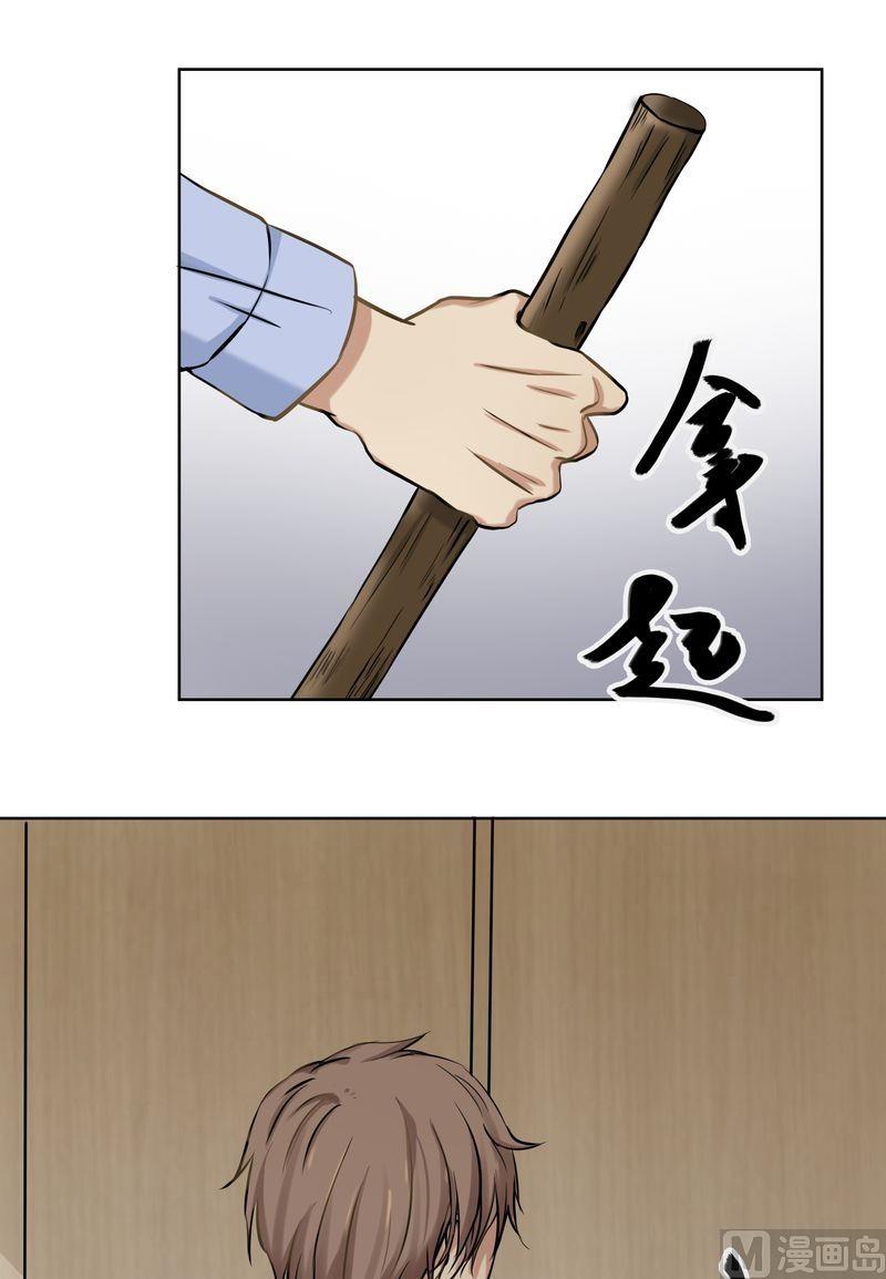 第13则：身后人-第13话