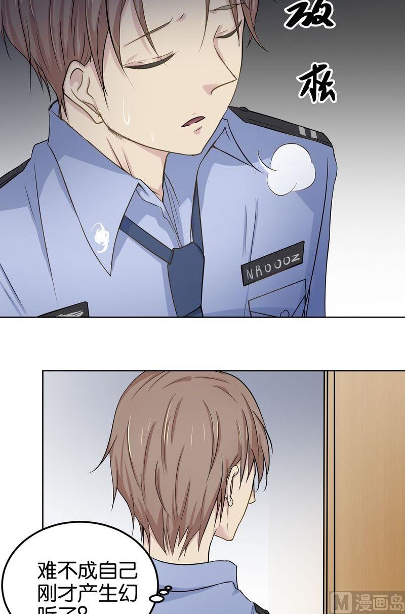 第13则：身后人-第13话