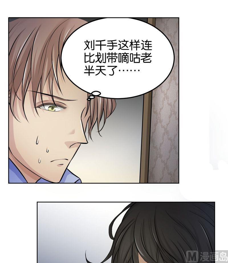 第15则：案发现场（二）-第15话