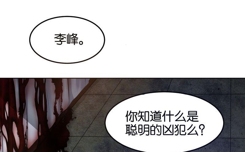 第15则：案发现场（二）-第15话