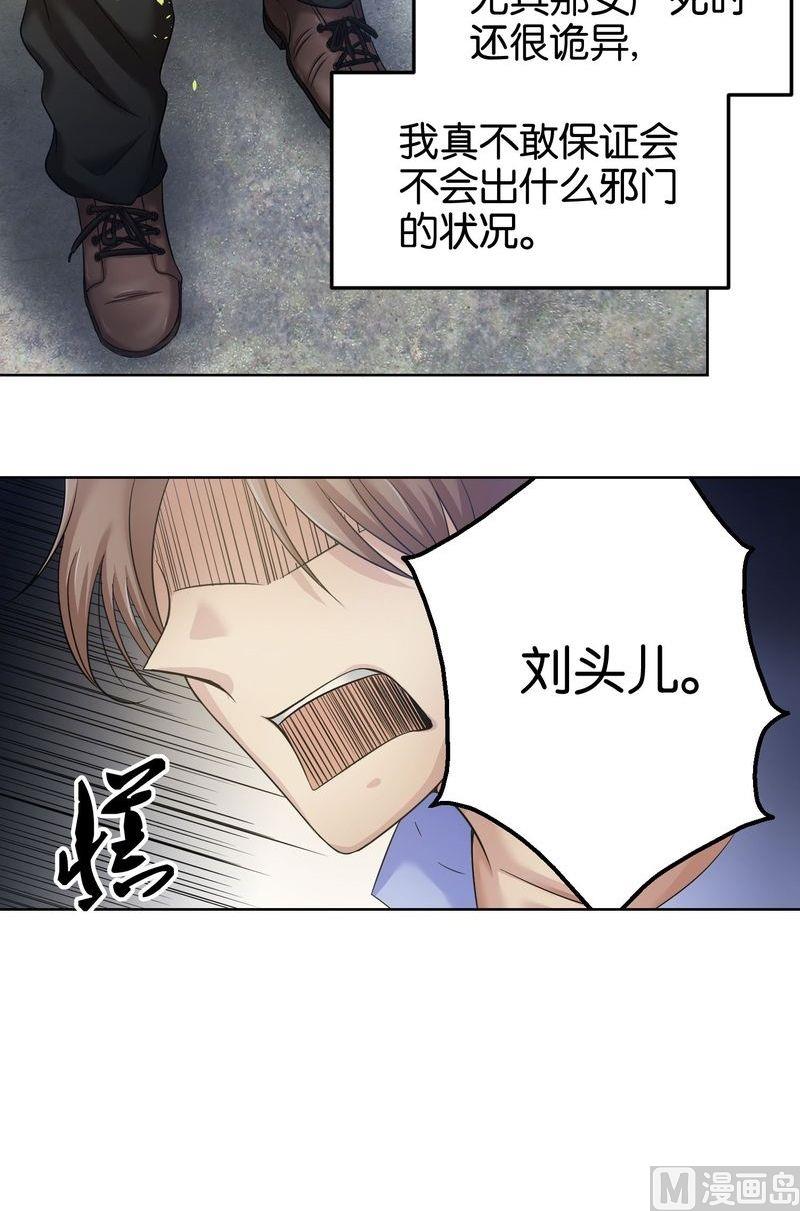 第15则：案发现场（二）-第15话