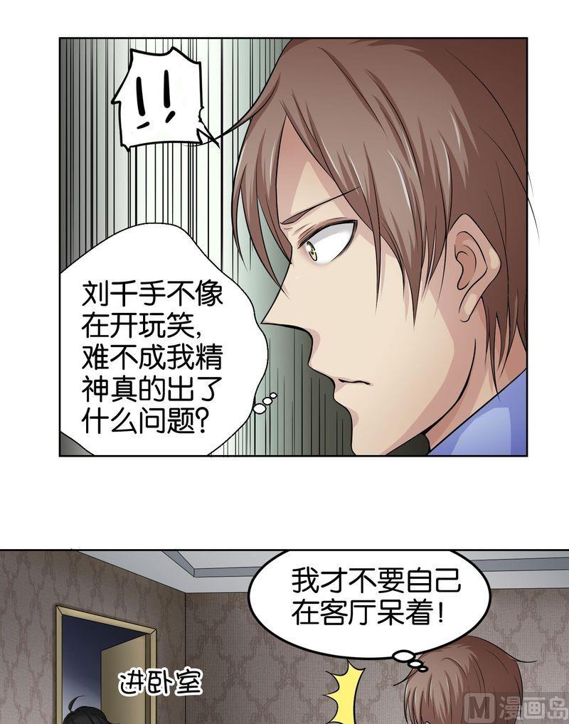 第15则：案发现场（二）-第15话