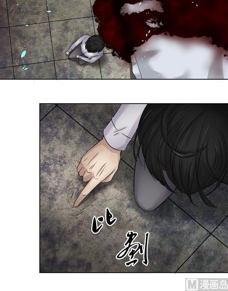 第15则：案发现场（二）-第15话