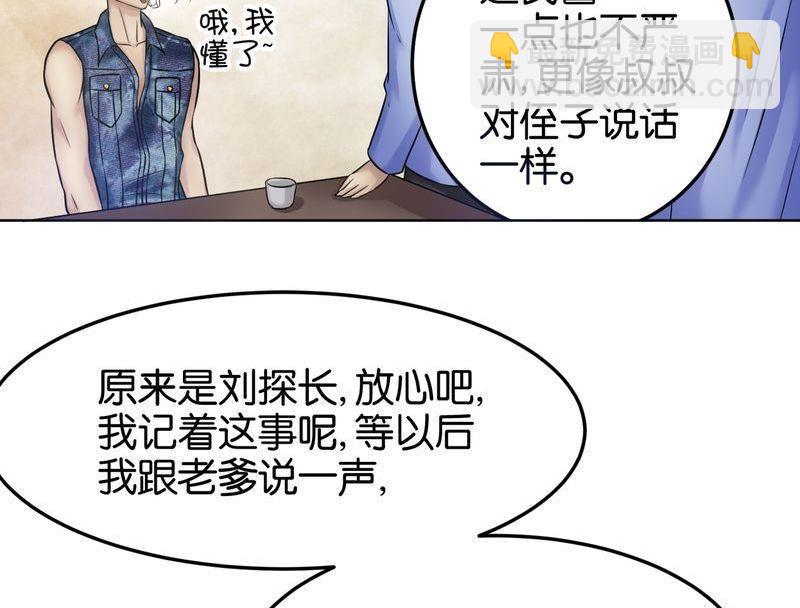 第19则：强X犯-第19话