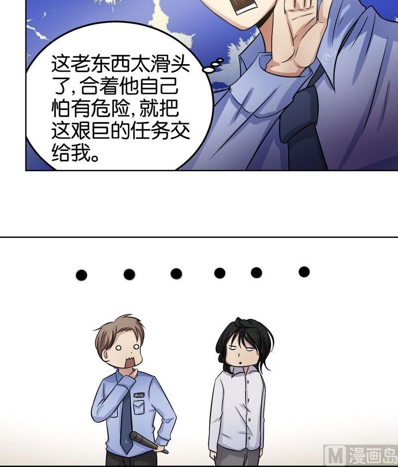 第21则：疯了-第21话