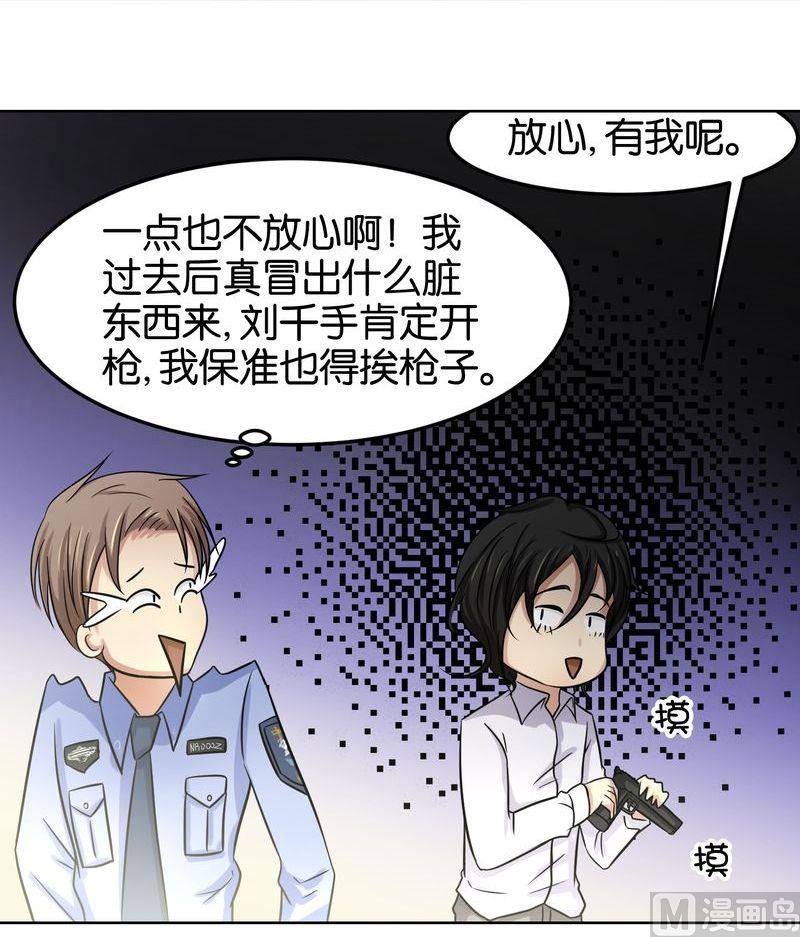 第21则：疯了-第21话