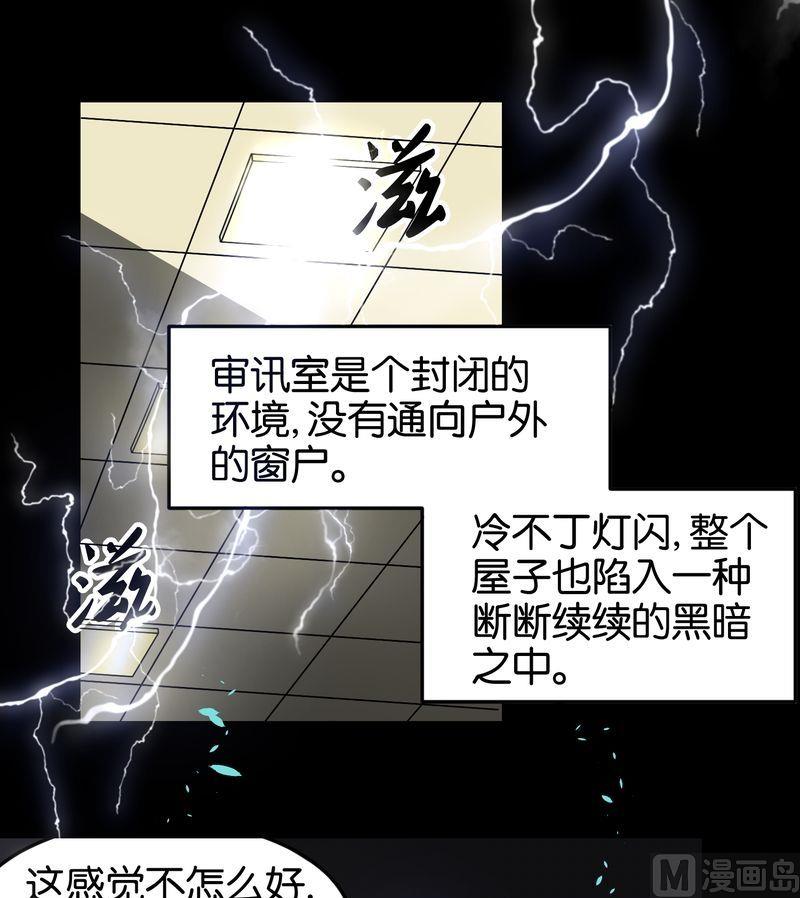 黑色法則 - 第21則：瘋了 - 2