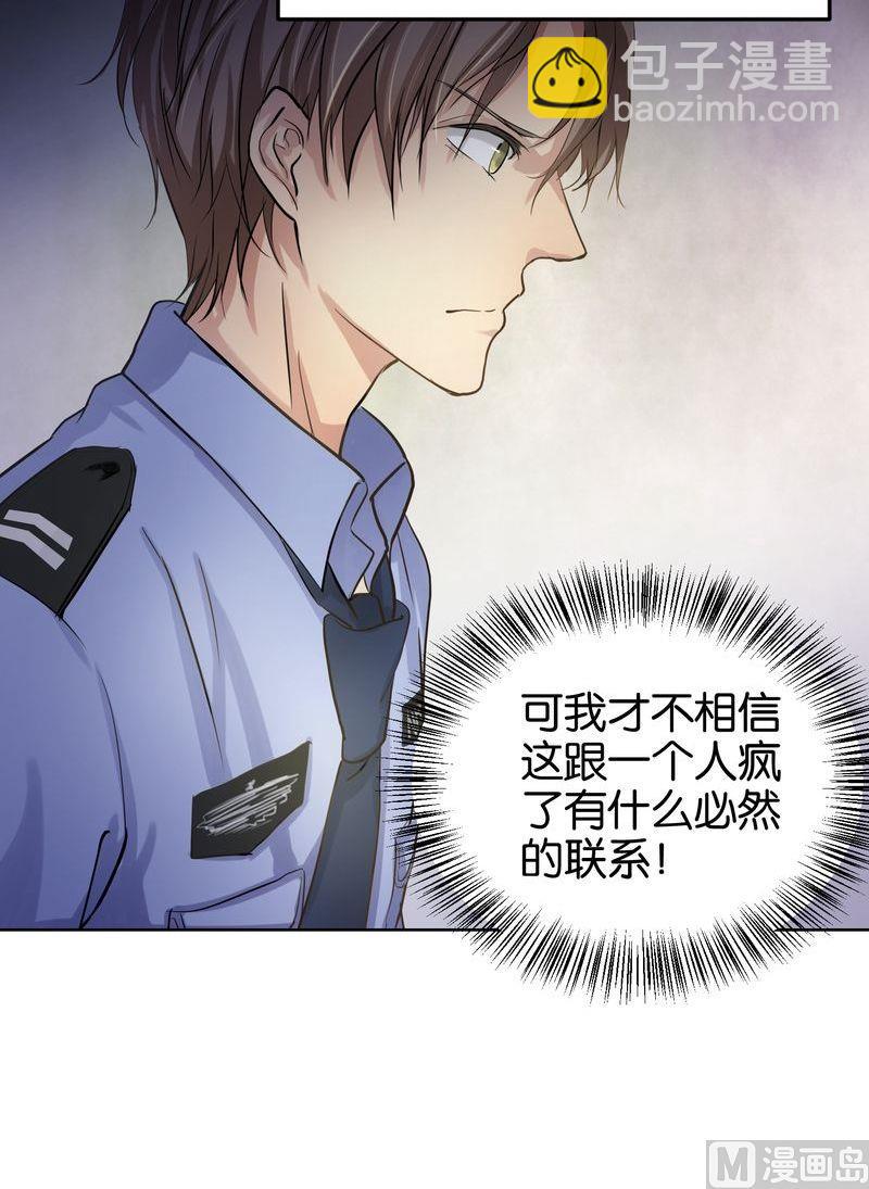 第21则：疯了-第21话