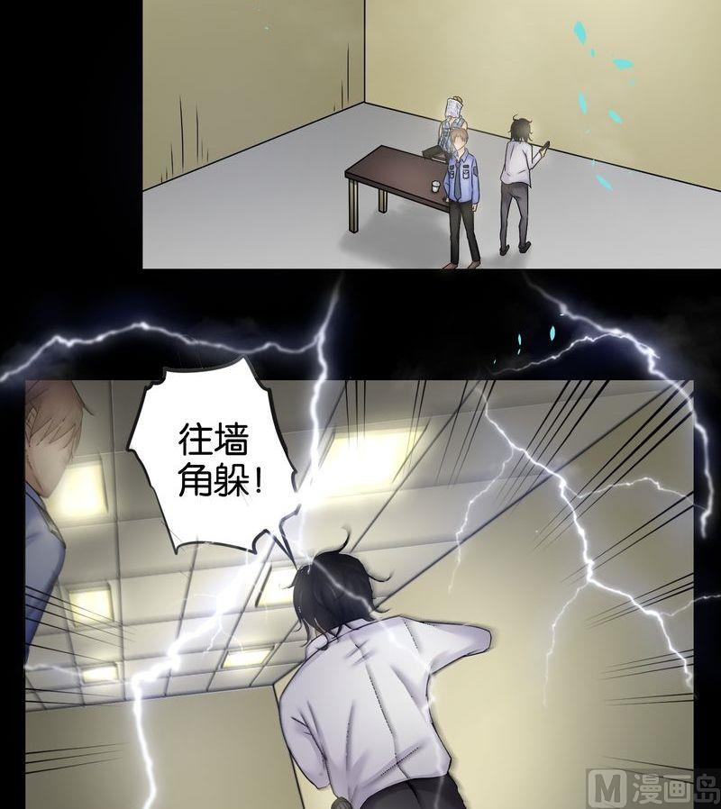 第21则：疯了-第21话