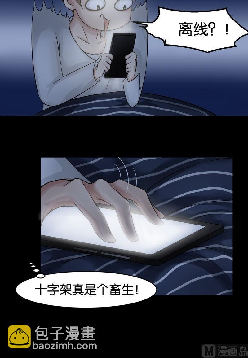 第23则：qq聊天-第23话