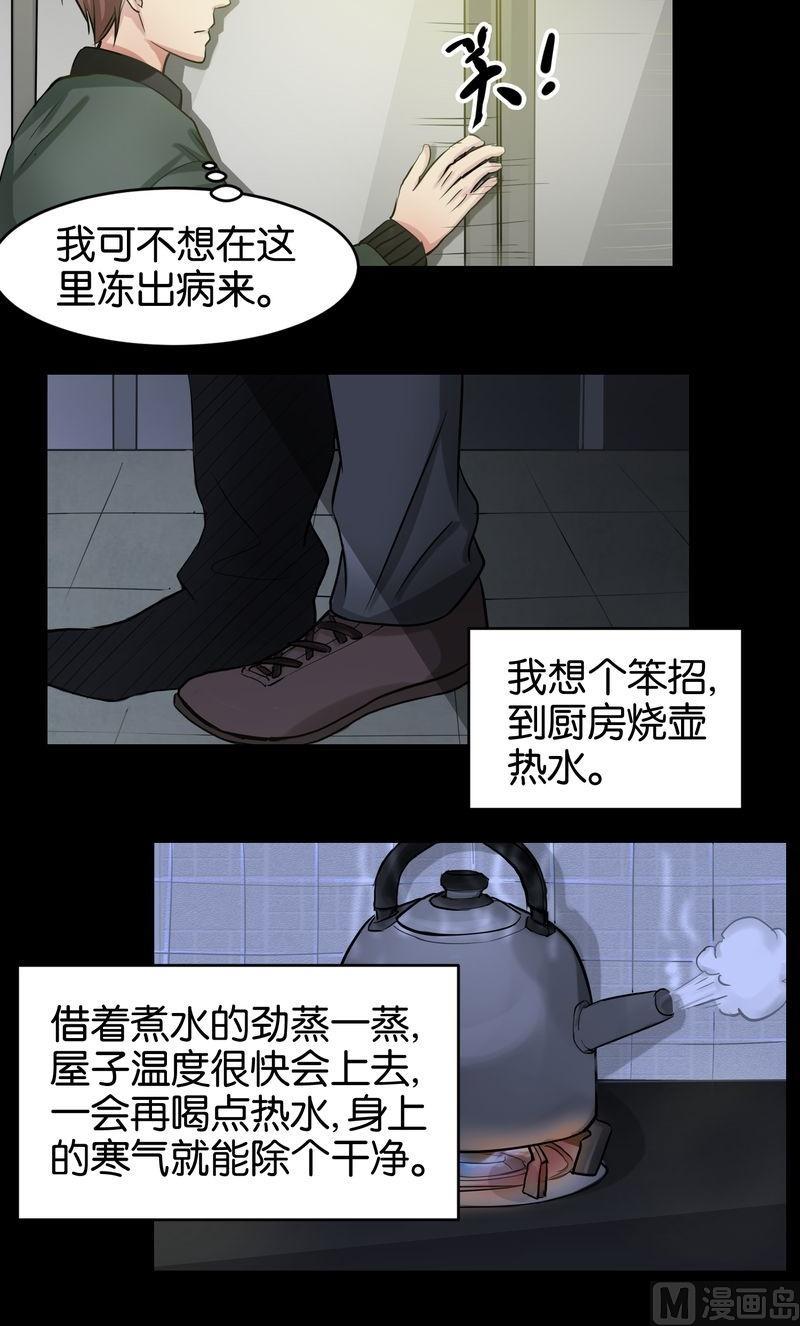 第25则：诡异的玲子姐（一）-第25话