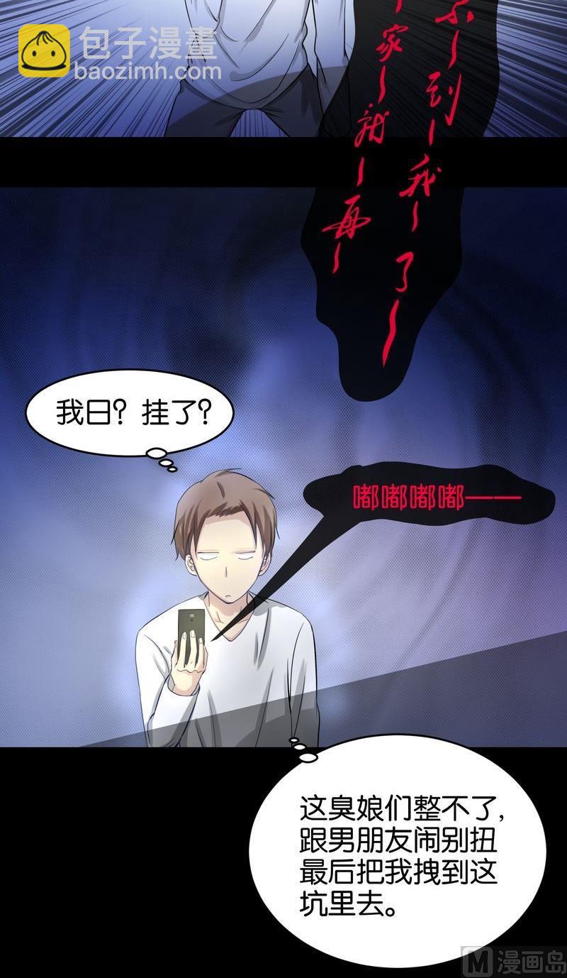 第25则：诡异的玲子姐（一）-第25话