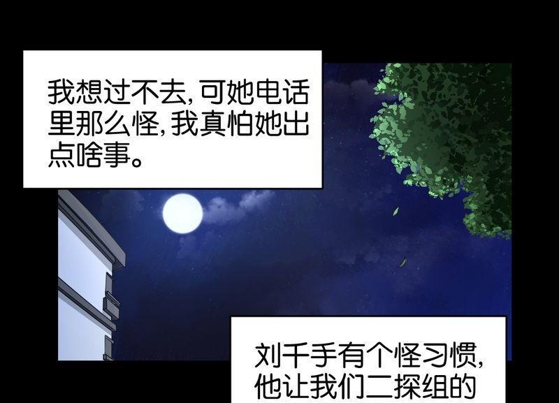 第25则：诡异的玲子姐（一）-第25话