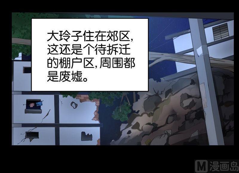 第25则：诡异的玲子姐（一）-第25话