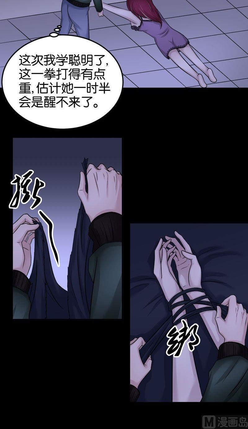 第27则：诡异的玲子姐（三）-第27话