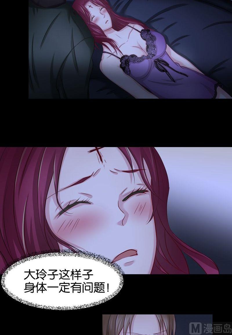 第27则：诡异的玲子姐（三）-第27话