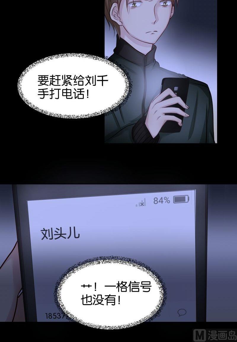 第27则：诡异的玲子姐（三）-第27话