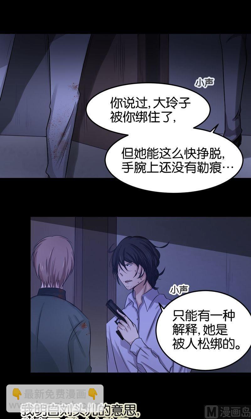 第29话 松绑-第29话