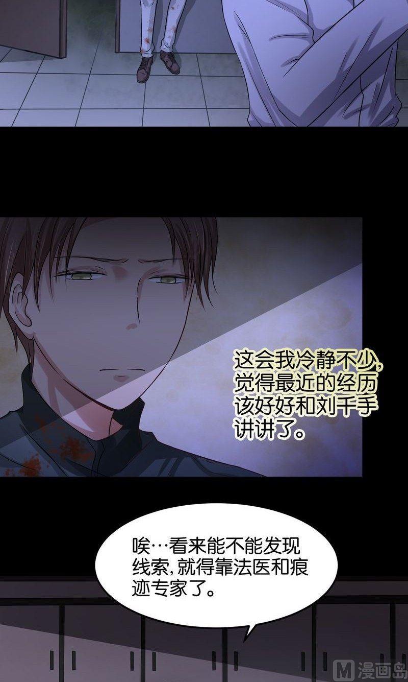 第29话 松绑-第29话