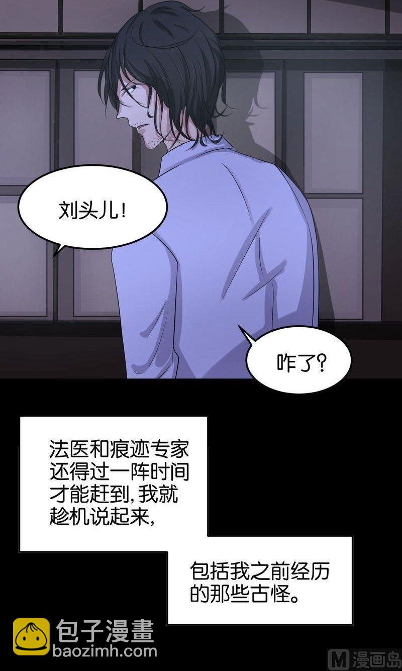 第29话 松绑-第29话