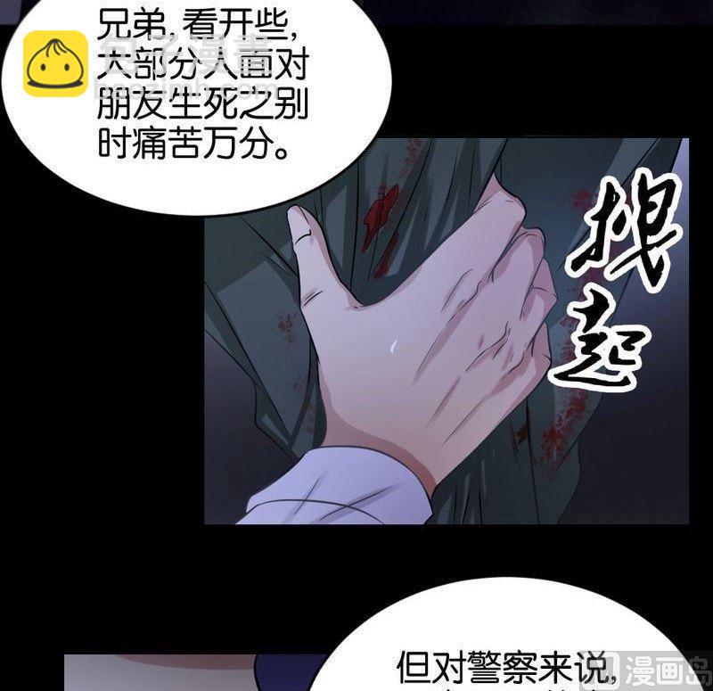 第29话 松绑-第29话