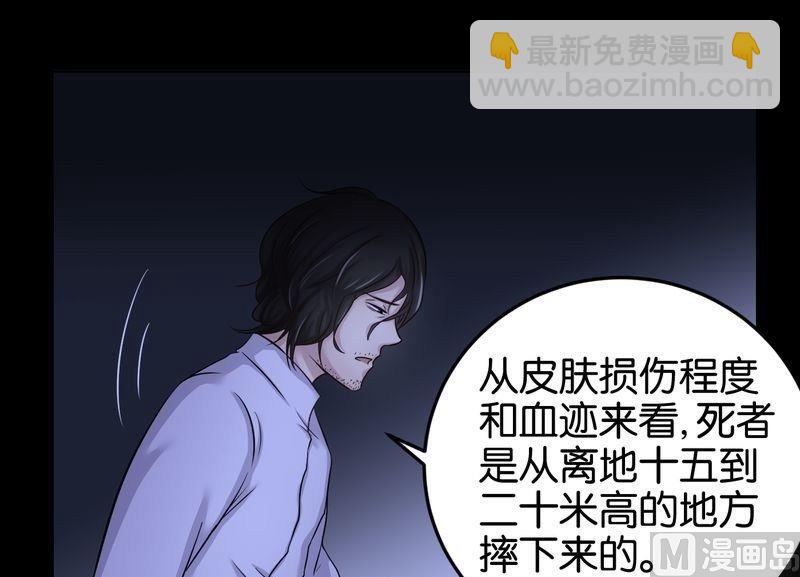 第29话 松绑-第29话