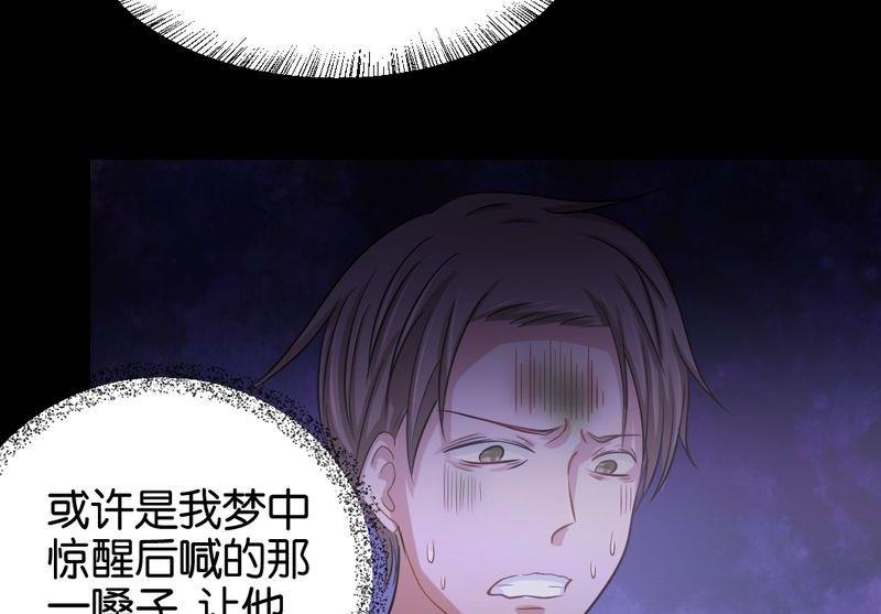 第31则：夜袭（一）-第31话