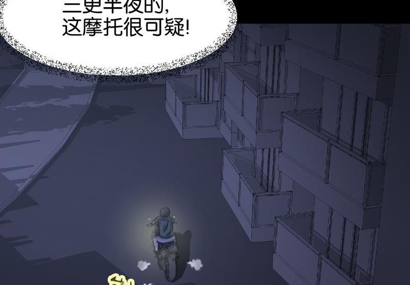 第31则：夜袭（一）-第31话