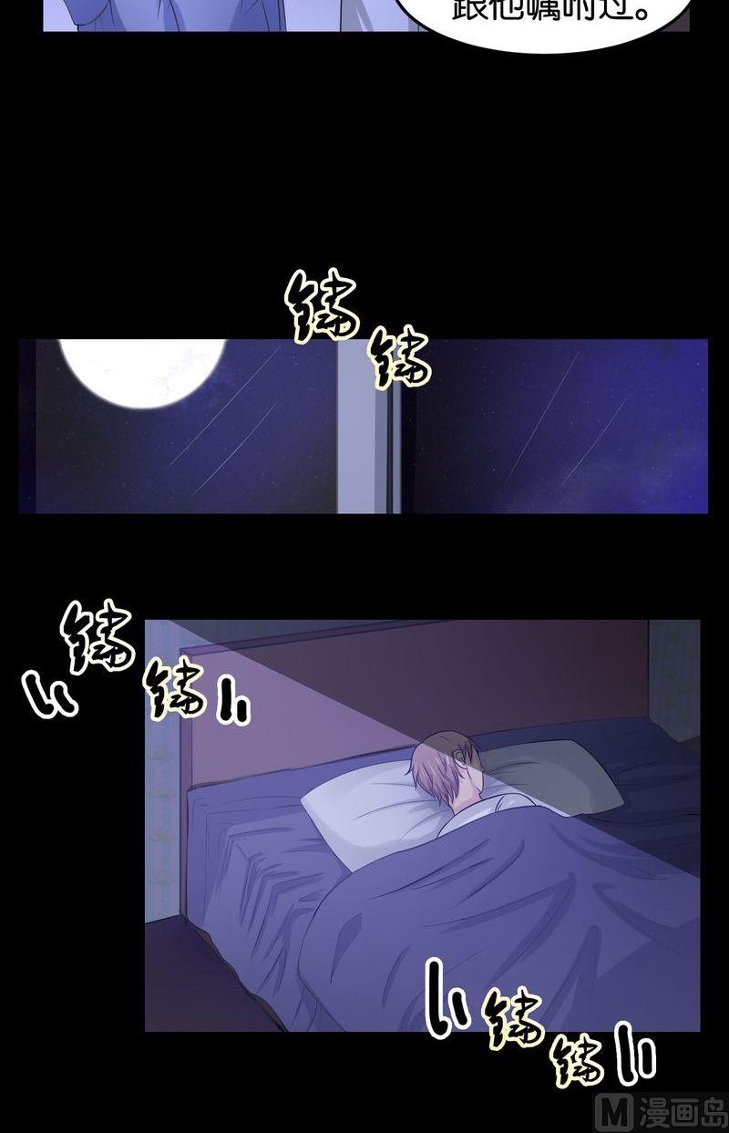 第31则：夜袭（一）-第31话