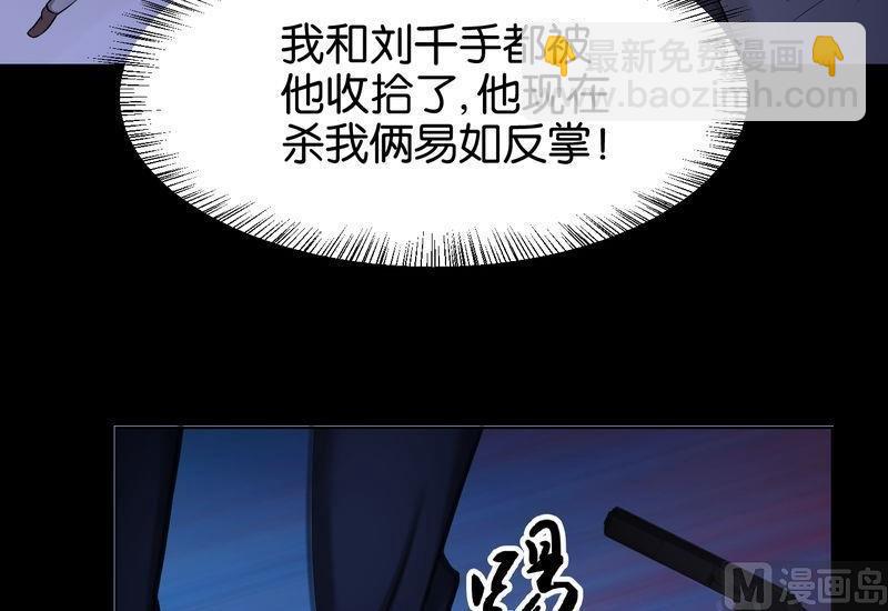 第33则：夜袭（三）-第33话