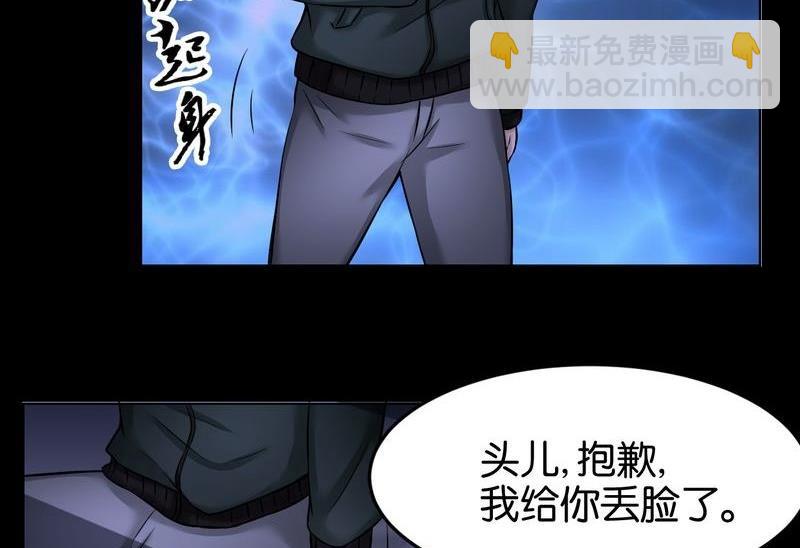 第33则：夜袭（三）-第33话