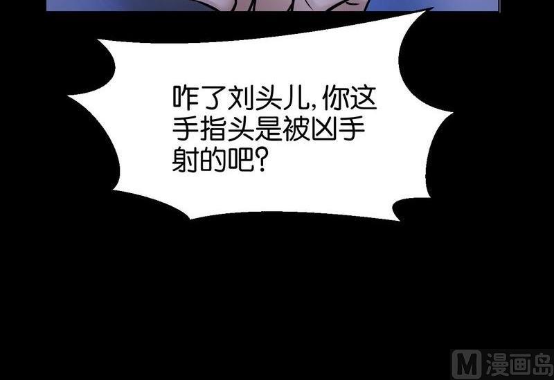 第33则：夜袭（三）-第33话