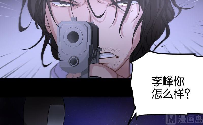 第33则：夜袭（三）-第33话