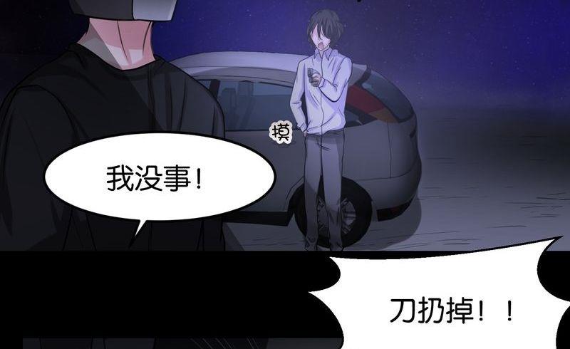 第33则：夜袭（三）-第33话