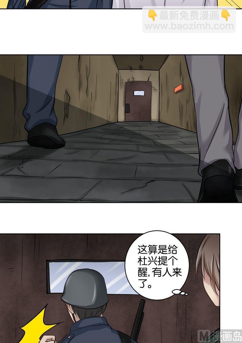 第36则：狱霸（二）-第35话