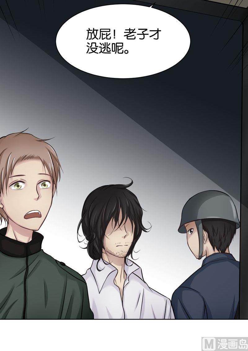 第36则：狱霸（二）-第35话