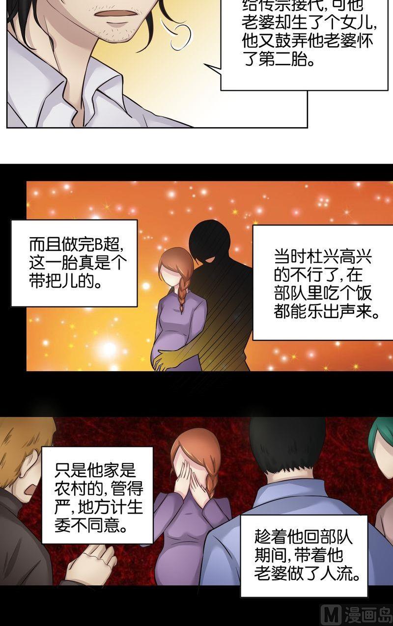 第36则：狱霸（二）-第35话