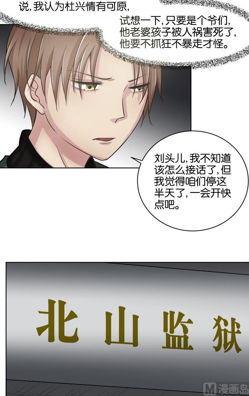 第36则：狱霸（二）-第35话