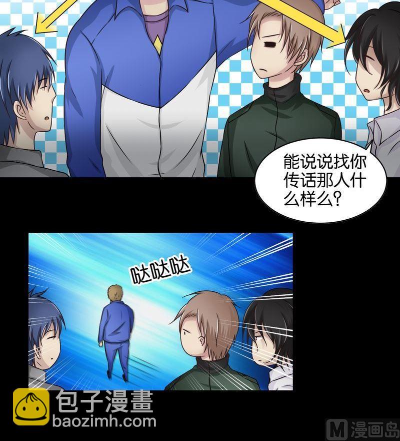 第38则：老刘请客-第37话