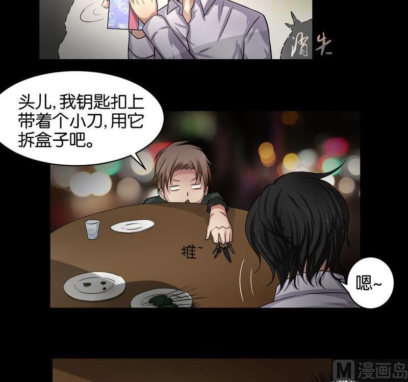 第38则：老刘请客-第37话