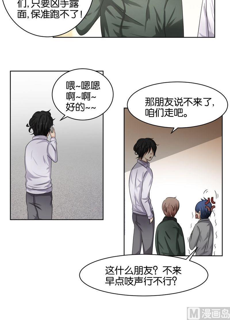 第38则：老刘请客-第37话