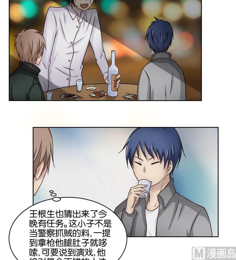 第38则：老刘请客-第37话