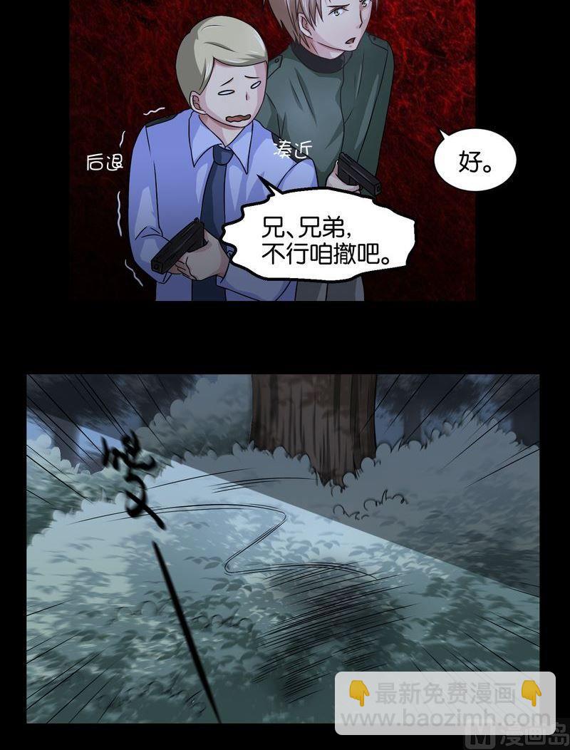 第40则：夜搏（一）-第39话