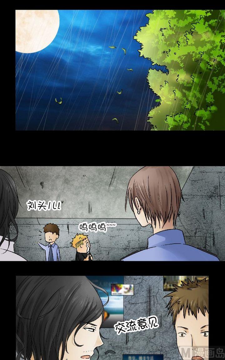 第5则：神秘留言（一）-第5话