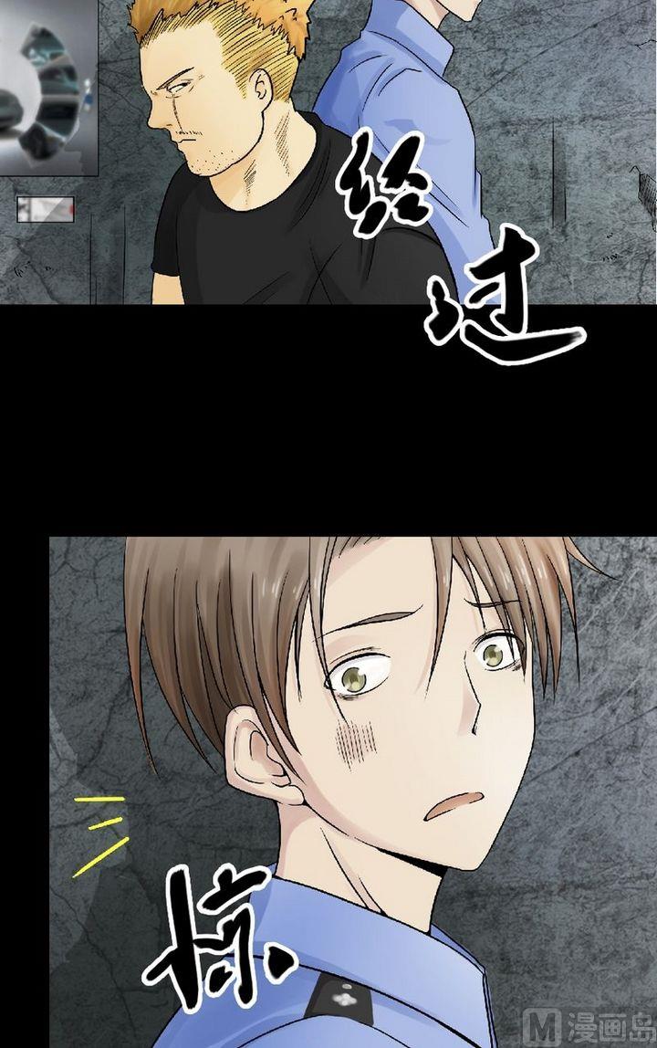 第5则：神秘留言（一）-第5话