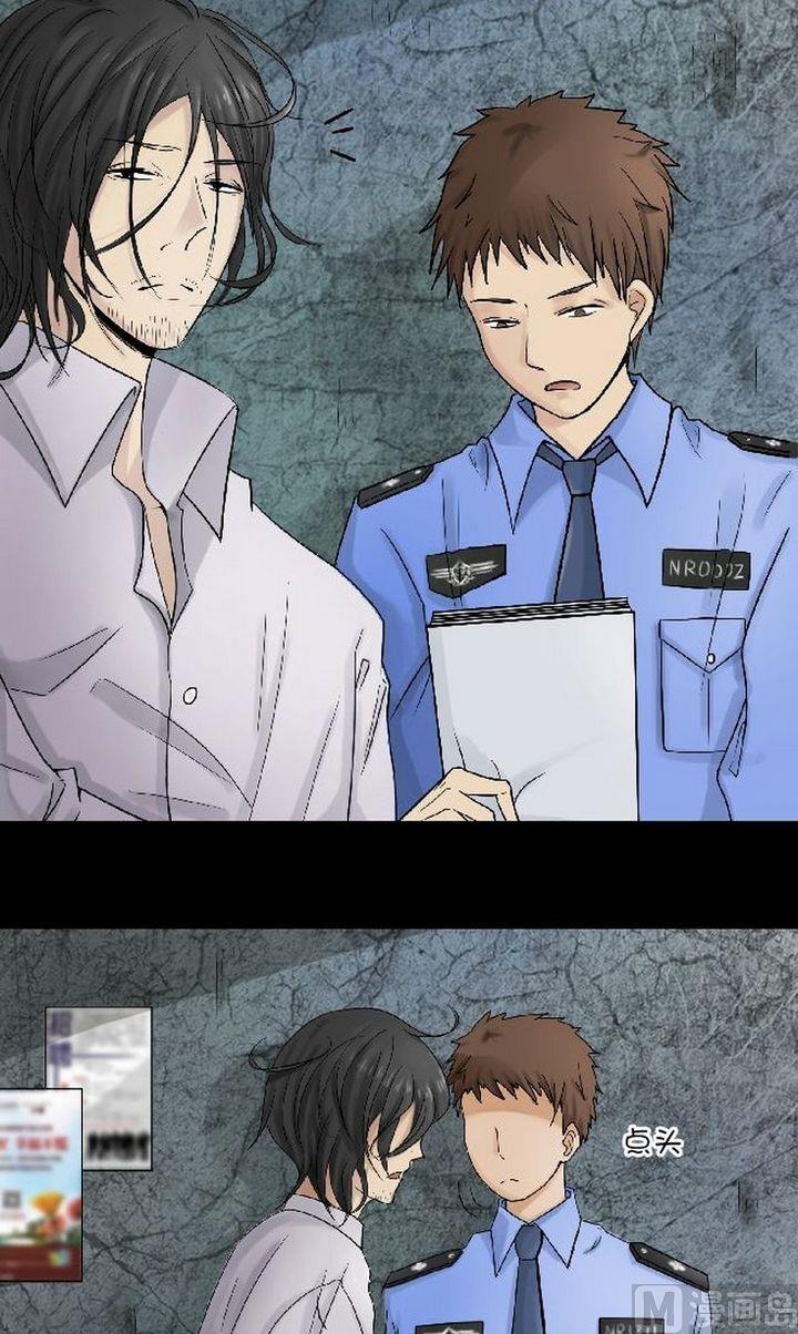 第5则：神秘留言（一）-第5话