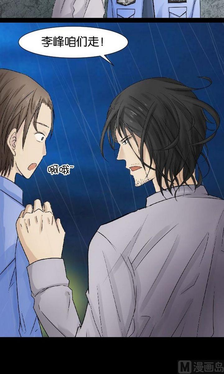 第5则：神秘留言（一）-第5话