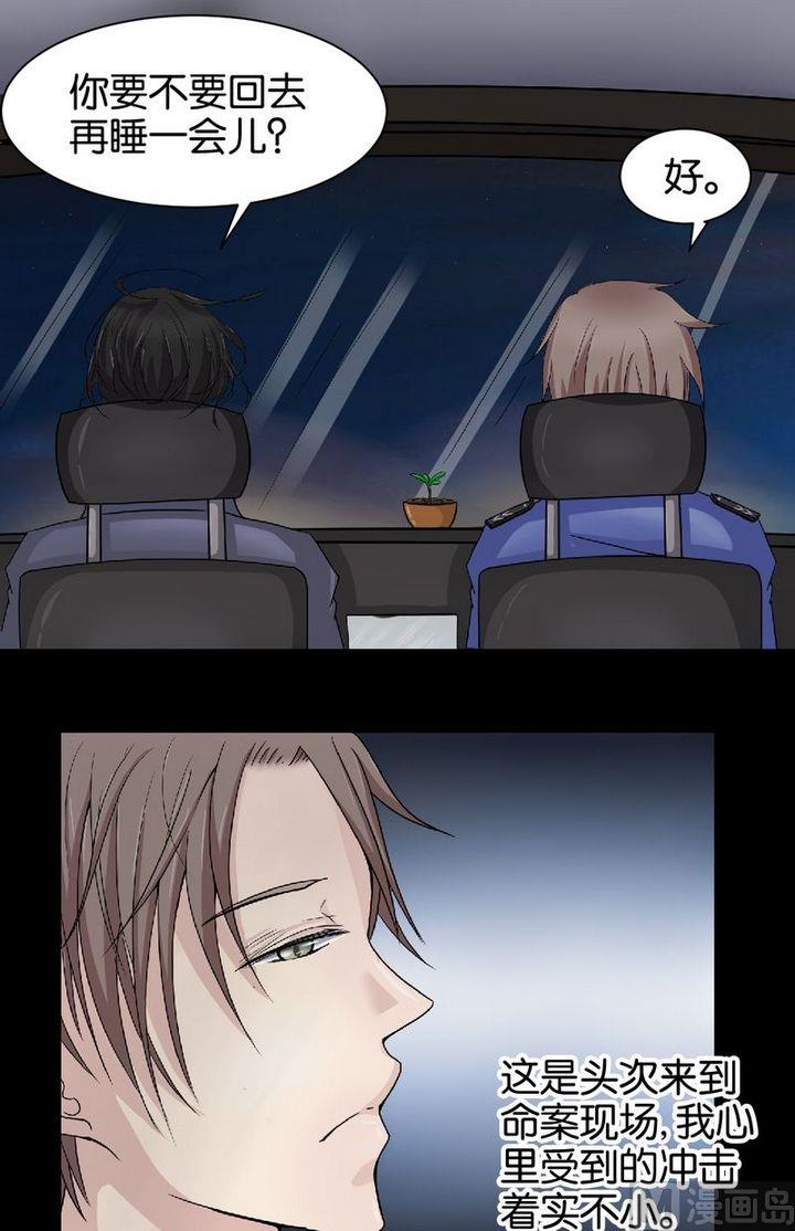 第5则：神秘留言（一）-第5话